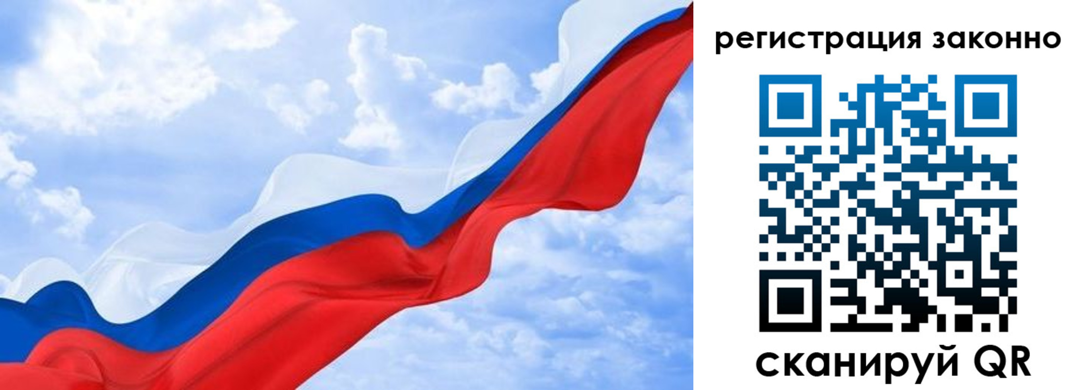 временная регистрация недорого в Электростали