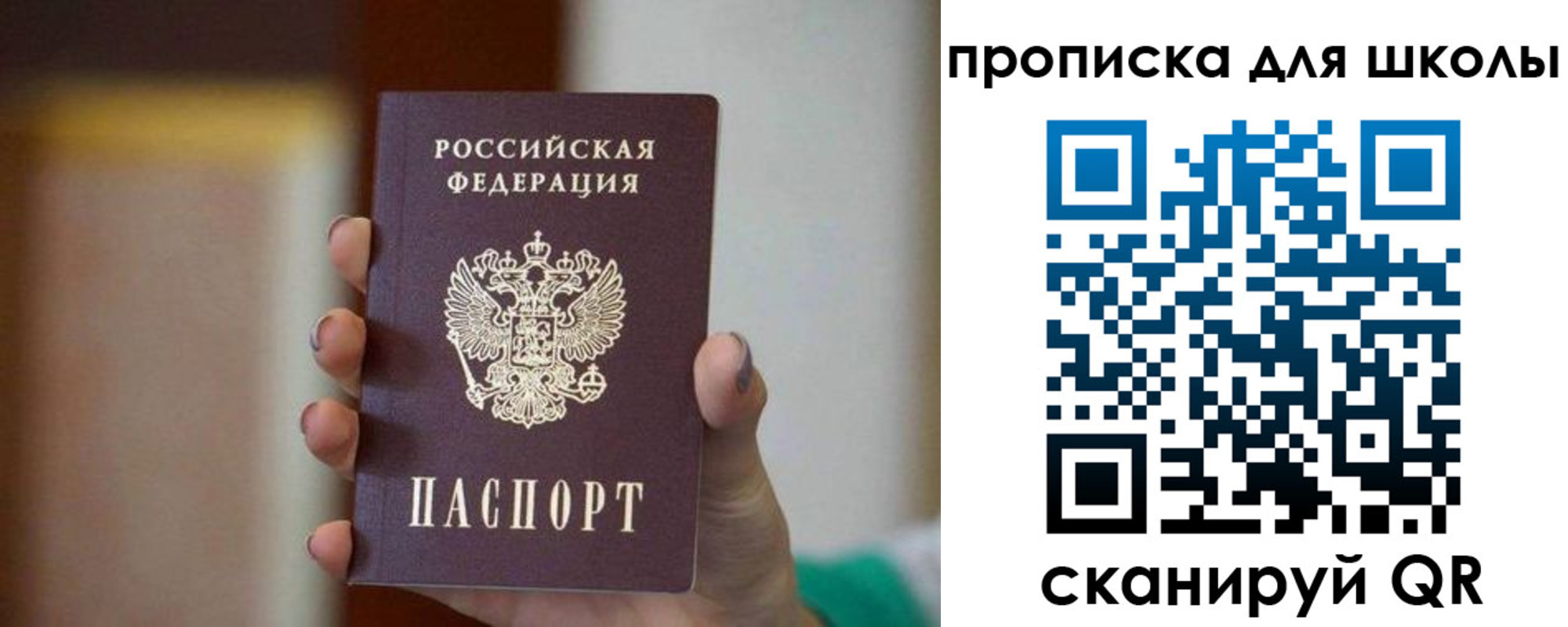 временная регистрация законно в Электростали