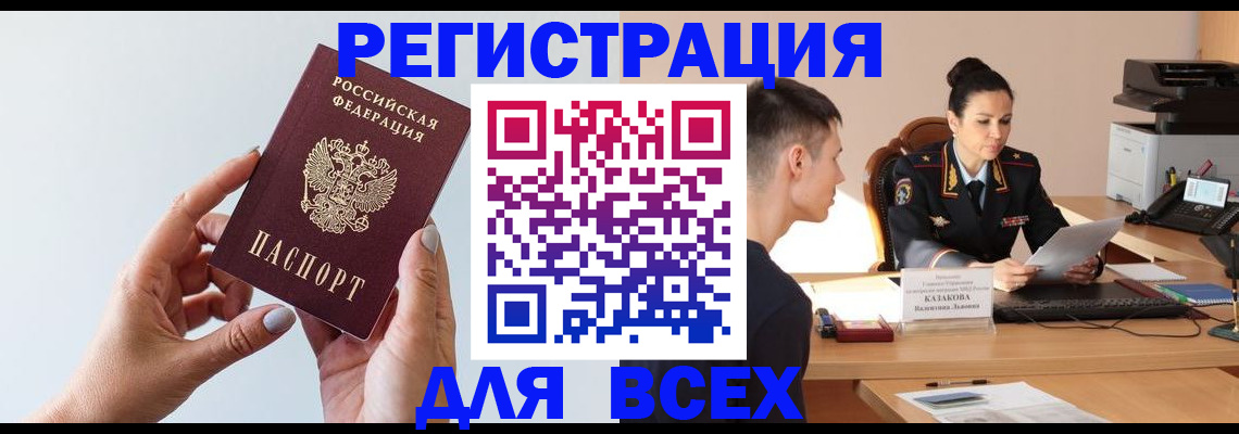 временная регистрация надежно в Электростали