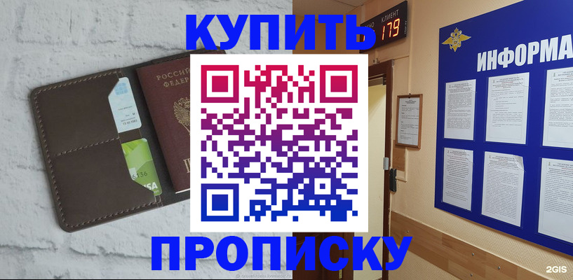 регистрация в Электростали