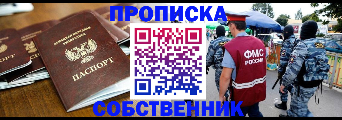 пропишу в квартире в Электростали