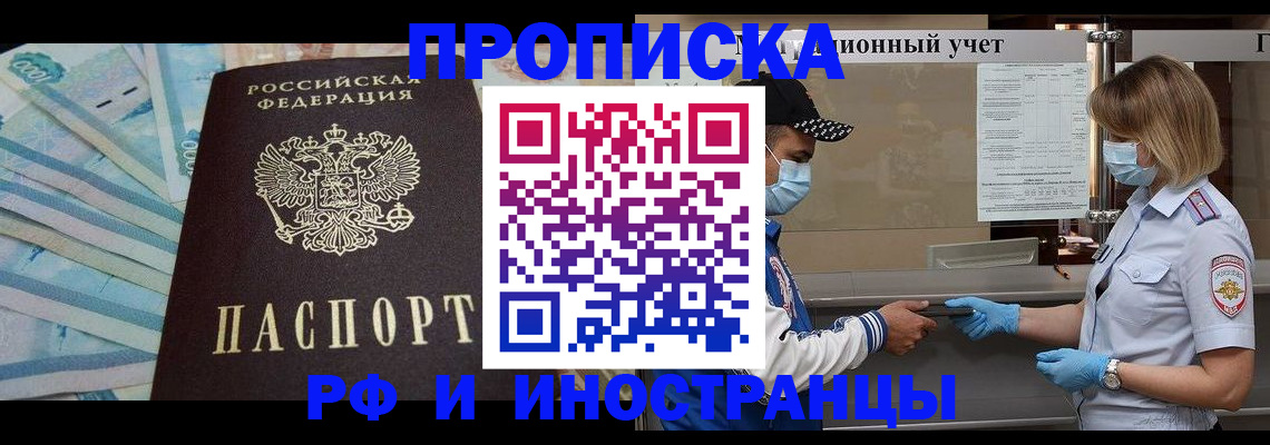 пропишу в квартире в Электростали